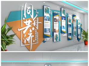 精品创意企业立体文化墙形象墙设计图片 高清下载 效果图22.64MB 办公室文化墙大全
